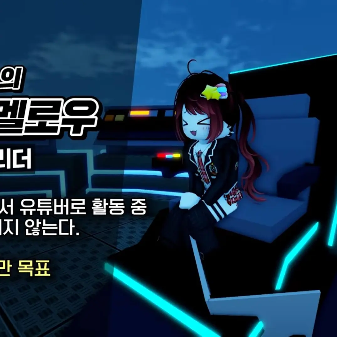 Sylpon의 유트버  초능력 학교2