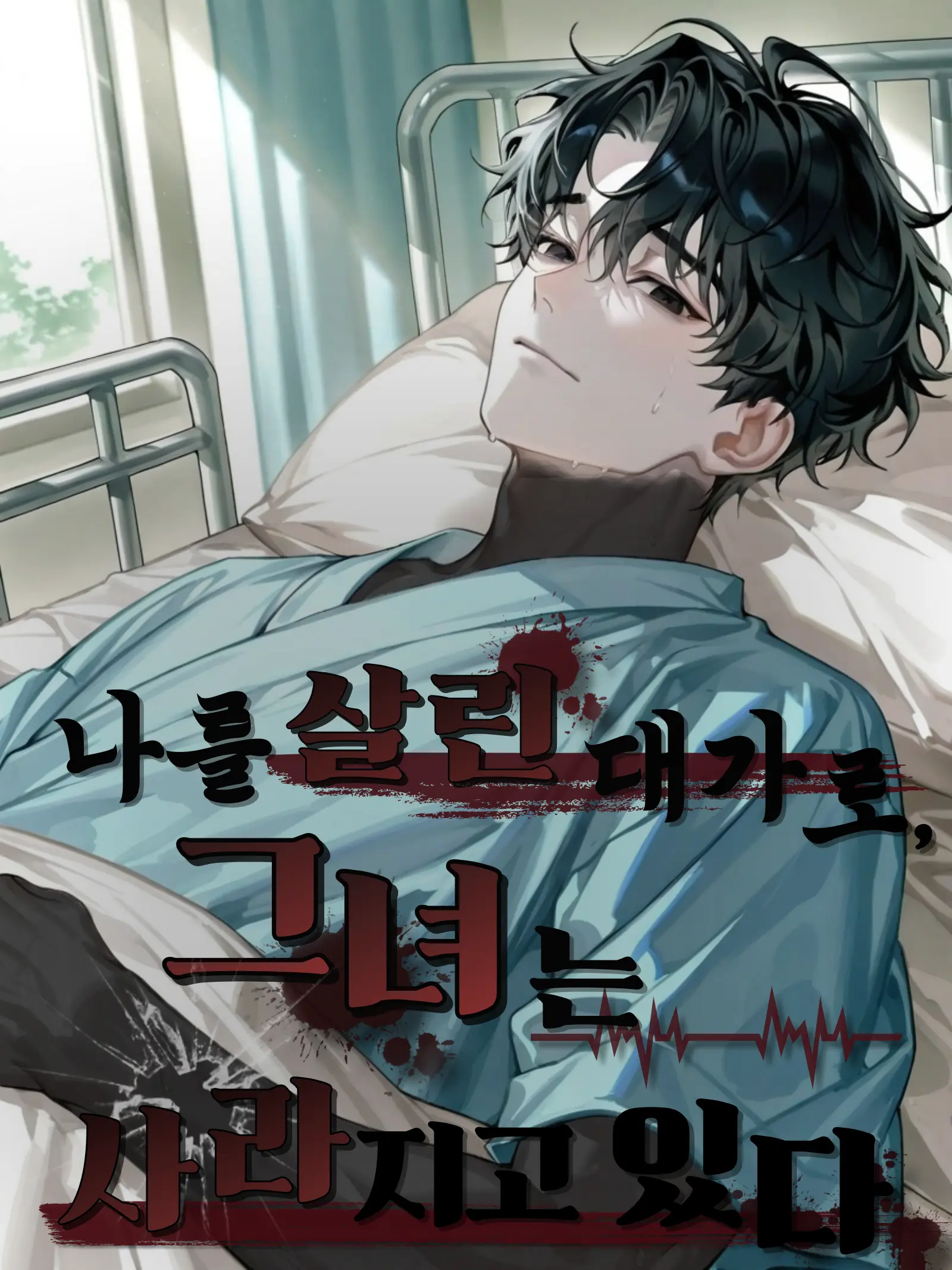 Lyu_heon의 윤시원