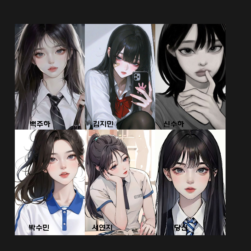 우리 학교 짱브 (당신의 친구들) 대표 이미지