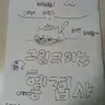 Profile image of 그림그리는 헿집사