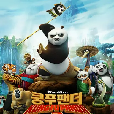 Profile image of 쿵푸팬더