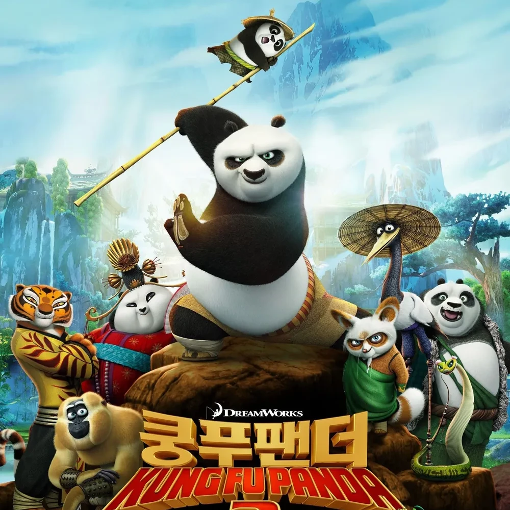 쿵푸팬더
