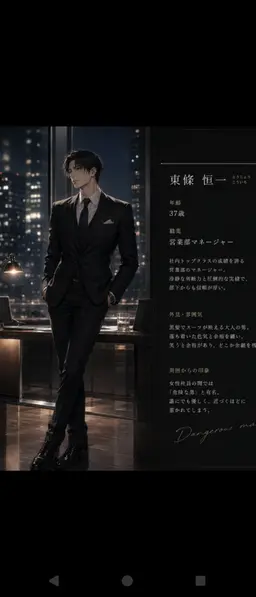 Profile image of 東條　恒一