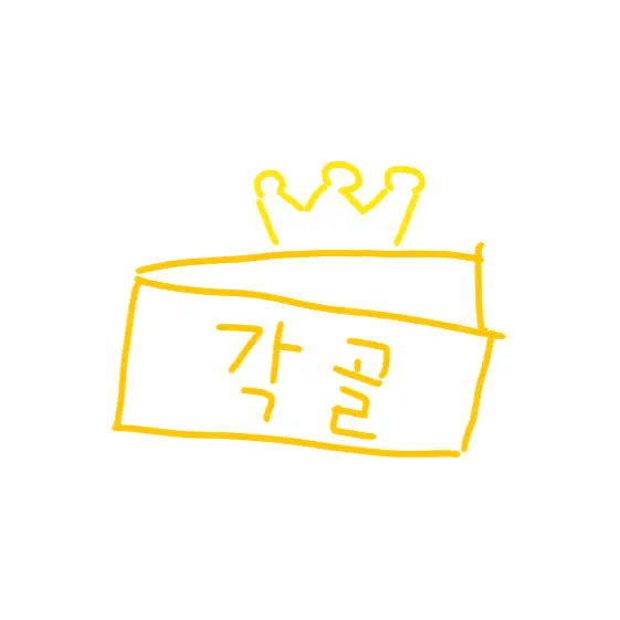 HotYen0732의 각성한 골드치즈 쿠키