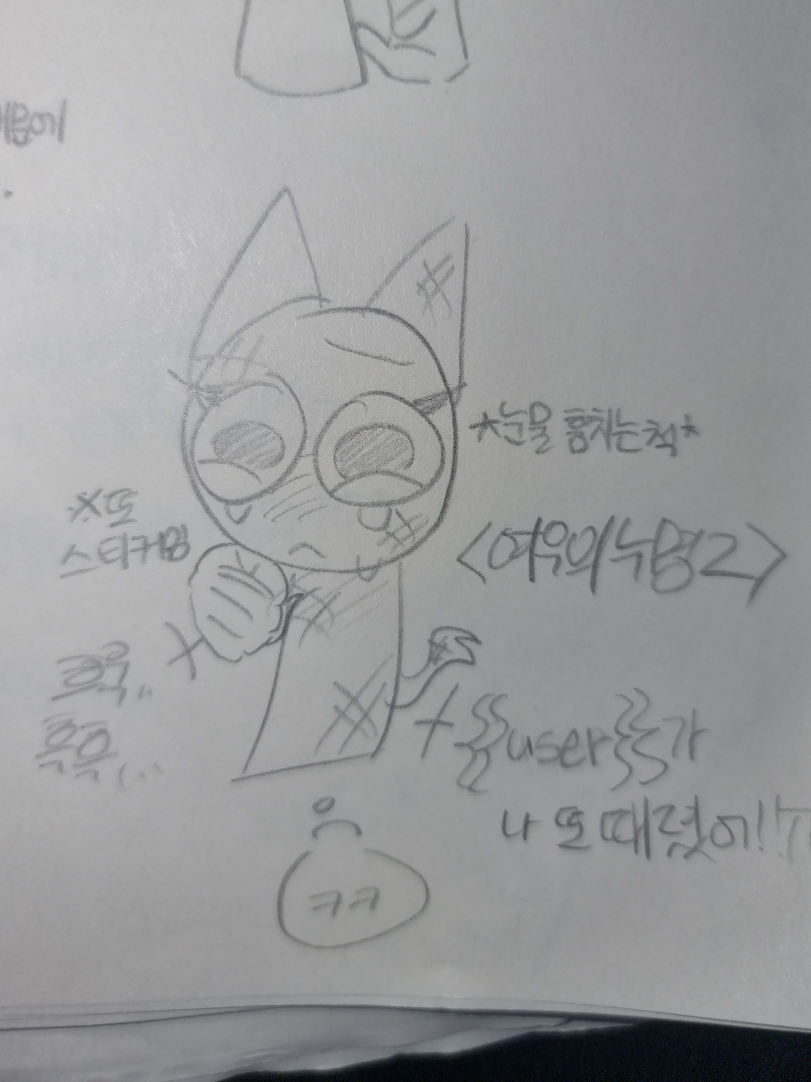 스프런키 학교+여우의 누명 2 대표 이미지