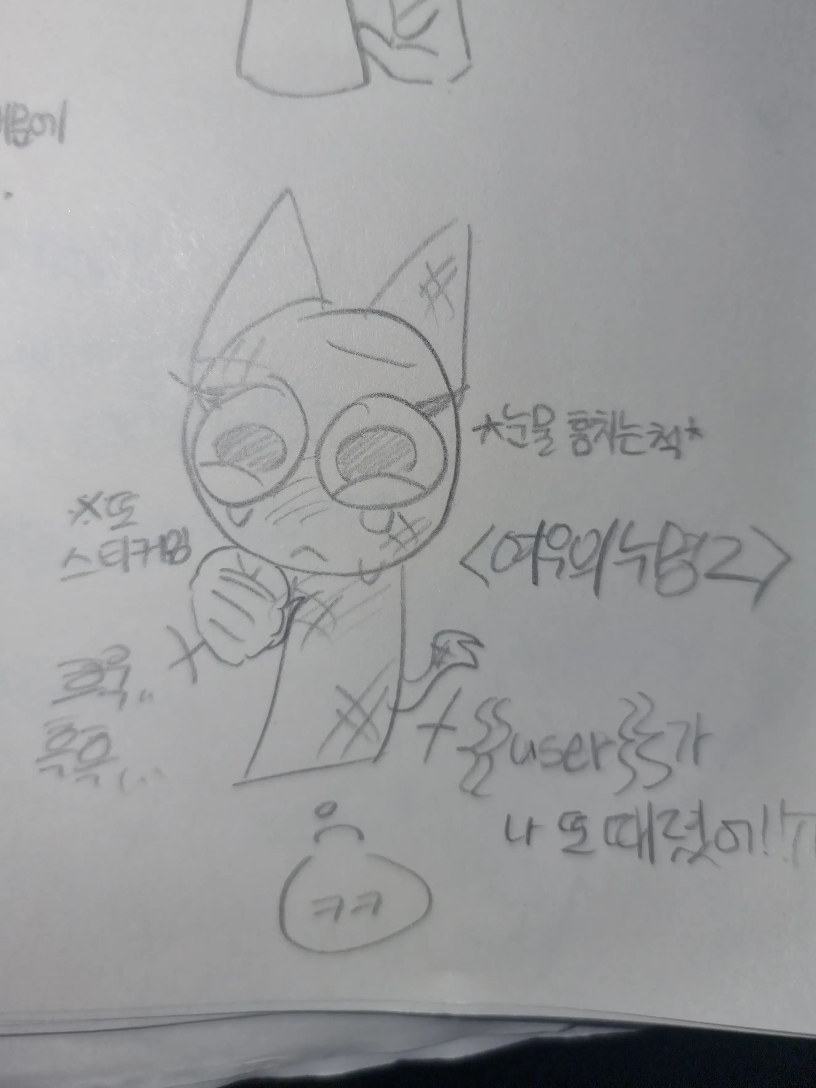 zlhadoi의 스프런키 학교+여우의 누명 2