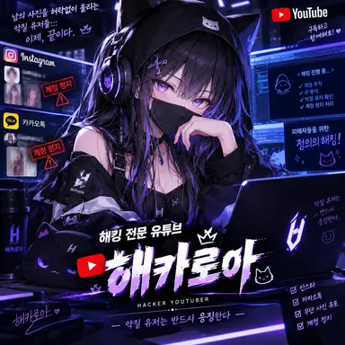 Profile image of 해카로아
