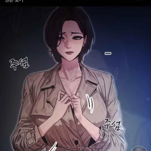 유부녀