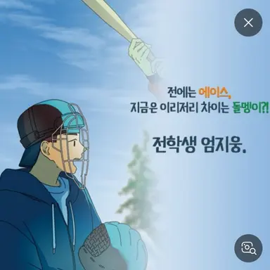 Profile image of 엄지웅
