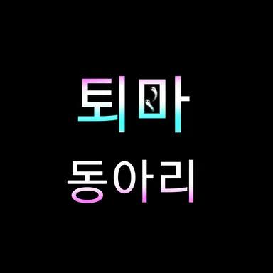 Profile image of 해설