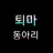 해설
