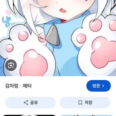 Profile image of 감자링