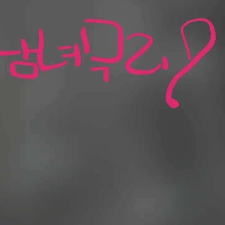 LightSilk3294의 커플 남녀무리인데 여우련이?