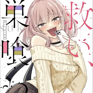 Profile image of 杏夏