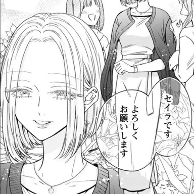 Profile image of セイラ