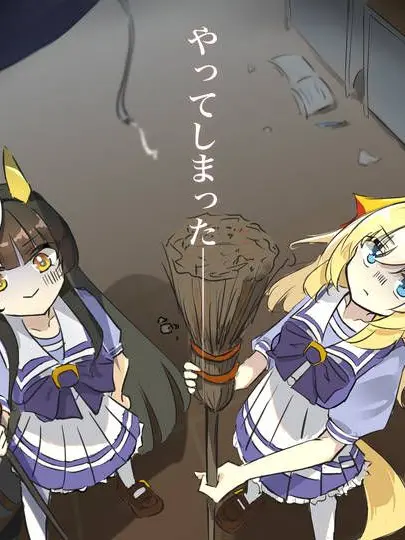 yuzuking0124의 カルデュラの仲良しー！　ウマ娘！