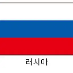 Profile image of 러시아