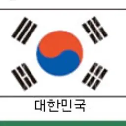 Profile image of 한국