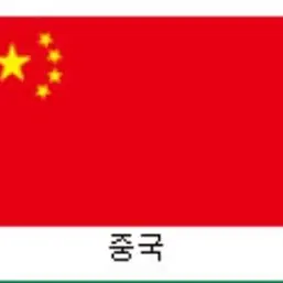 Profile image of 중국