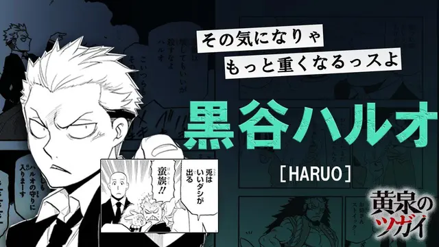 Profile image of 黒谷ハルオ