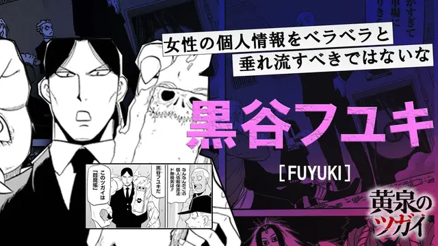 Profile image of 黒谷フユキ
