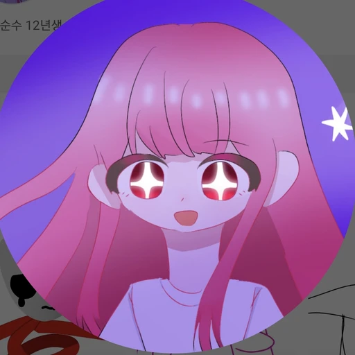 슈크림우유님(팬이 만든거,찐 슈크림우유님이 만드신거 아니에요!)