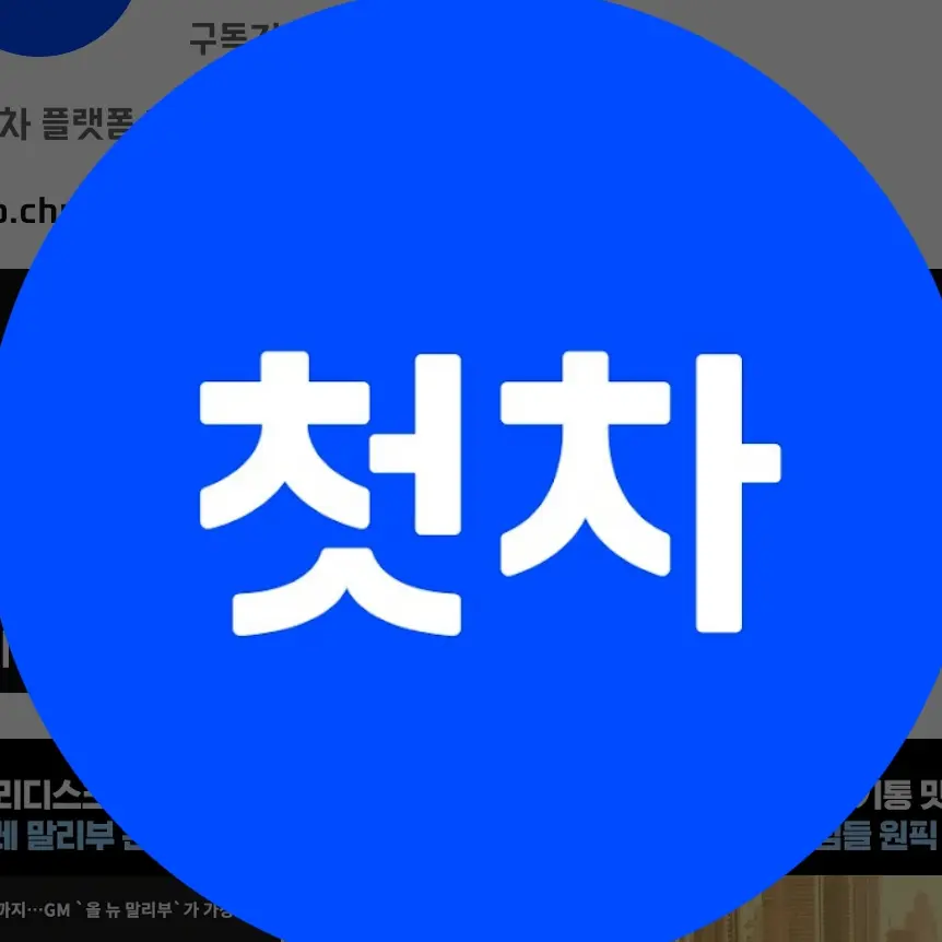 NimbleDiet0509의 첫차 Offcial