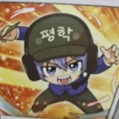 Profile image of 평학