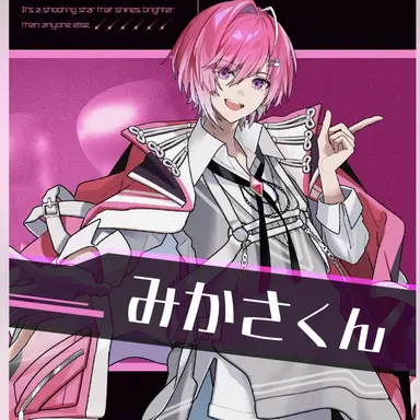 Profile image of みかさ