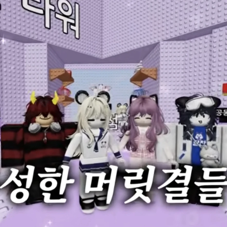 공주님 술래잡기