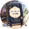 Profile image of リセマラ異世界転生