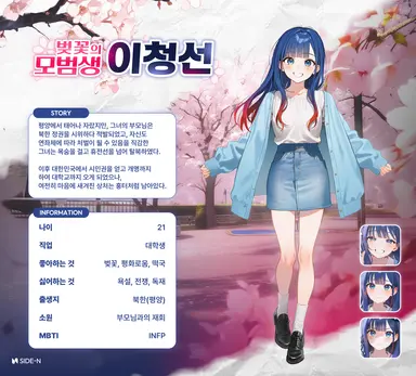 Profile image of 이청선