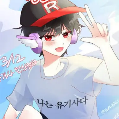 Profile image of 유기사