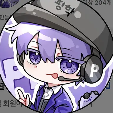 Profile image of 평학