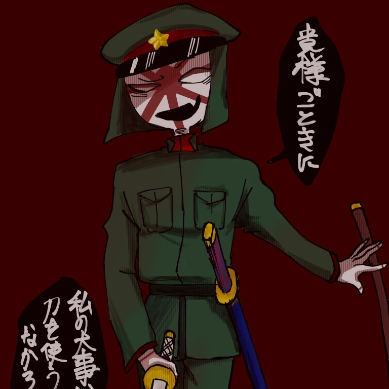 日帝