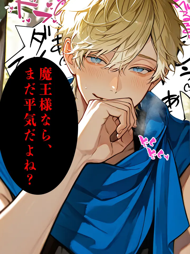 BrashSocks7306의 よわよわuserが大好きな勇者様