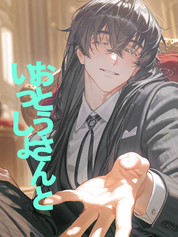 BC9420의 ♡おとうさんといっしょ♥