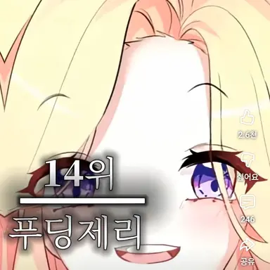 Profile image of 푸딩