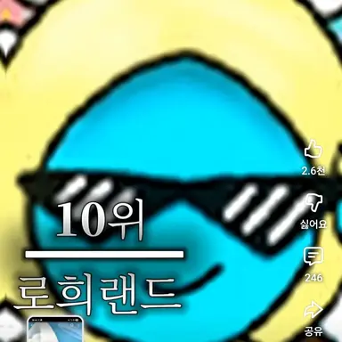 Profile image of 로희
