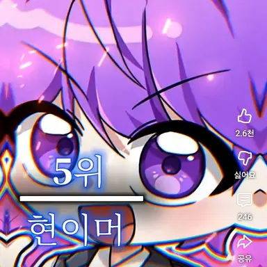 Profile image of 현이머