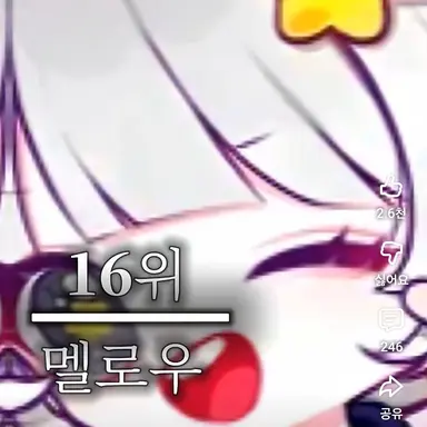 Profile image of 멜로우
