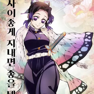 Profile image of 시노부