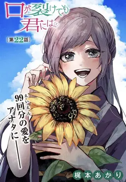 Profile image of サヤ