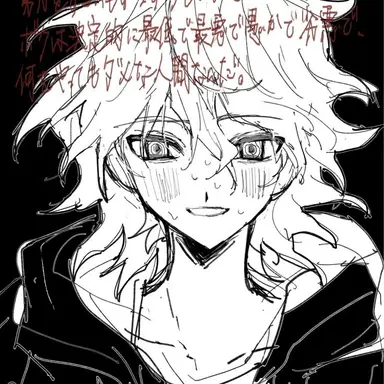 Profile image of 狛枝凪斗