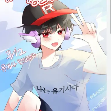 Profile image of 유기사