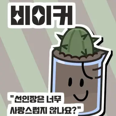 Profile image of 비이커