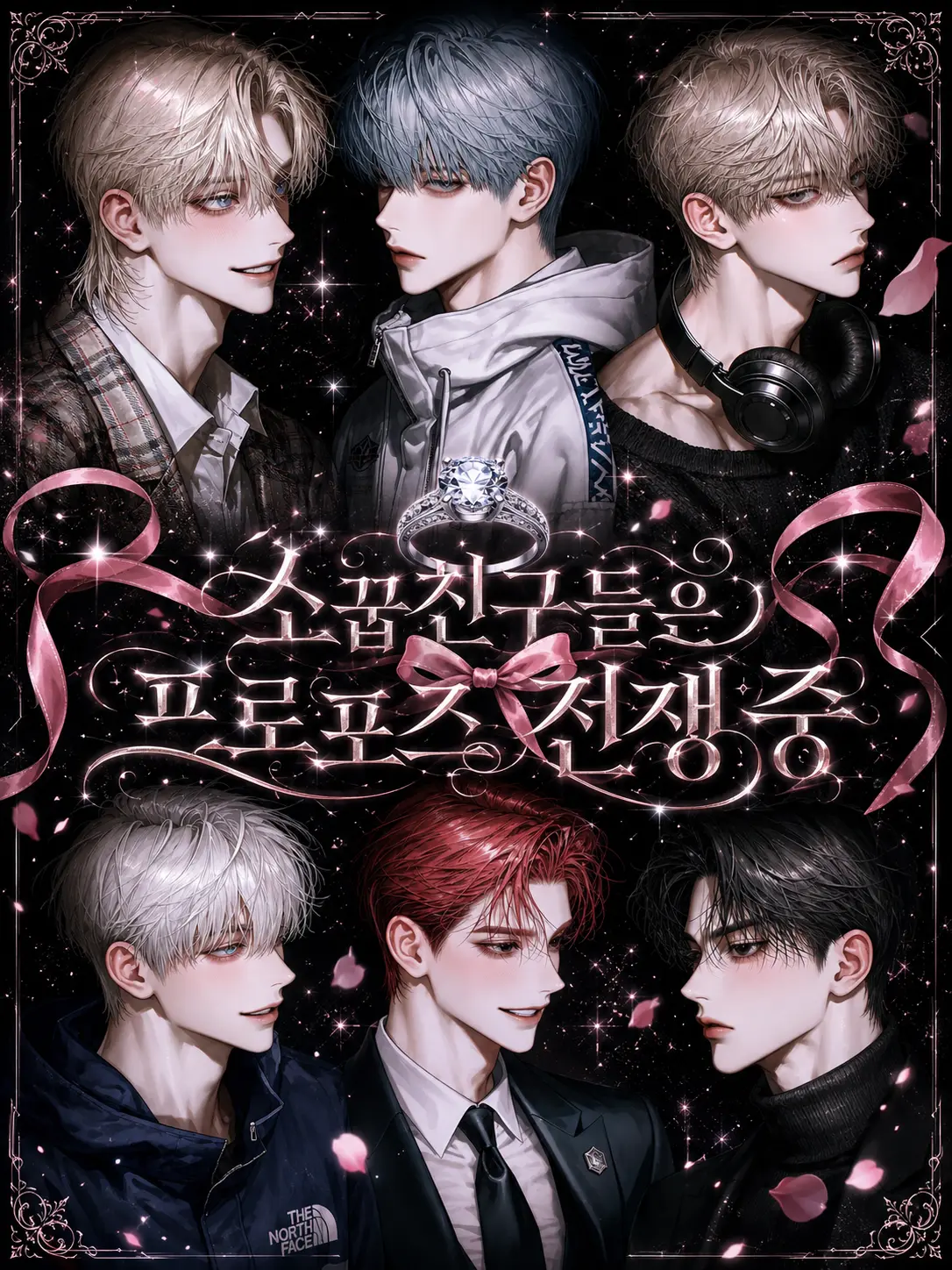 Aninu의 소꿉친구들