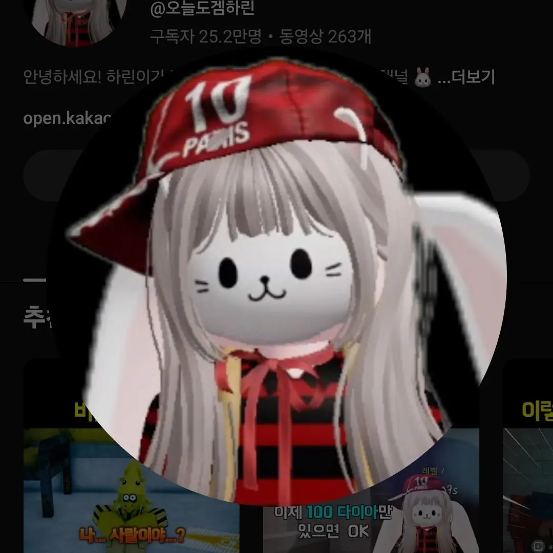 Trttttt의 겜하린과 썸타기