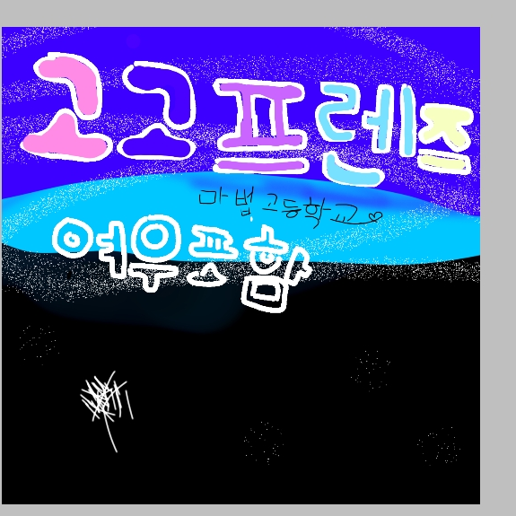 고고프렌즈 마법학교 +여우 포함 대표 이미지