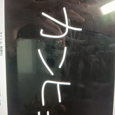 Profile image of カンヒュ達